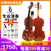 Phoenix Spirit childrens professional grade examination violin FLV2113 Adult performance grade performance handmade solid wood tiger pattern piano