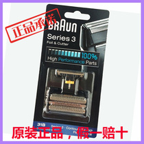 Braun shaver 31B 5610 5612 360 380 5775 5770 knife head knife mesh 31S