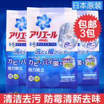 Japan Treasure wave roller drum roller washing machine groove cleaning agent to defilte powder 3 packs of mildew remover