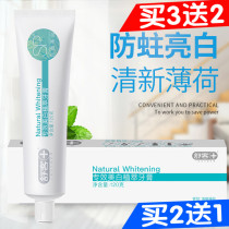 Buy 2 get 1 free Shuke Shuke Anti-moth Bright White Toothpaste 120g Whitening and stain removal Fresh breath and solid teeth special offer