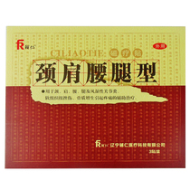 Cojen magnetotherapy post-neck shoulder waist-leg type rheumatic arthritis bone hyperplasia neck and shoulder LY