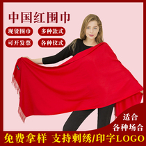 Red scarf ladies winter Korean version of the annual meeting activities custom printing logo Chinese red embroidery customized open door red