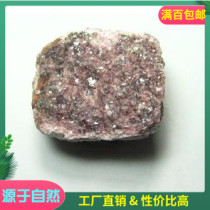 Natural lithium cloud ore specimen Ore raw material raw material experimental teaching material tool 1 kg pricing