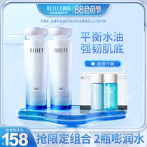 Yilian Hyaluronic acid two bottles of Bang run water Two bottles of Bang run milk Improve repair Stay up late hydration spring and summer sensitive muscles