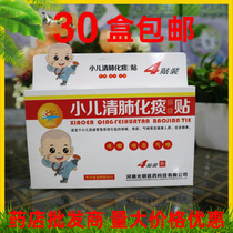 Childrens lung clearing and phlegm health stickers 4 patches 1 stickers 1 bags of independent packaging Infants and young children cough stickers