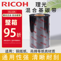 RICOH RICOH B110A Mixed Base Ribbon 40 45 50 60 70 80 90 100 110*300m printer ribbon label printing strip