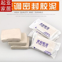 Blocked Hole Sealing Rubber Mud Leaking Pipe Filling Eyelid Filling Jam Hole Wall Clay Pai Cable Air Conditioning Clay Glue Plugging