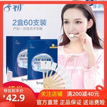Early pregnancy toothbrush postpartum disposable toothbrush Maternity supplies Maternal soft hair sponge gauze 30 * 2 boxes