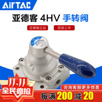 Original Yad Hand Swivel Valve 4HV230-08 4HV210-08 4HV330-10 4HV310-10 430