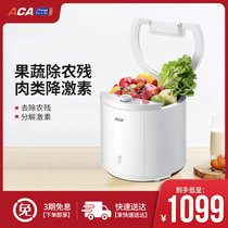 ACA vegetable washing machine Fruit and vegetable agricultural residue cleaning machine Household meat cleaning detoxification automatic food purification machine