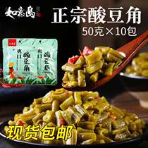 Sour beans small package 50g bag cowpea open bag ready-to-eat old altar kimchi pickled mustard under meal