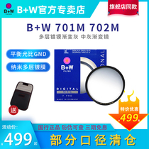 Bw 77mm gradient mirror 701M 702M Multi-layer chrome gradient gray 82 77 67mm bw UV filter