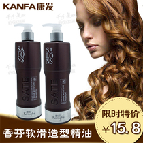 Kangfa fragrance soft styling essential oil moisturizing styling roll repair styling water wax elastin gel cream essential oil