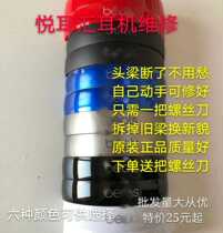 beats headset repair accessories Recording artist studio2 0 Original head beam beam shell broken replacement