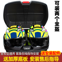 Electric motorcycle tail box Universal king-size pedal battery car trunk Tail box Large backrest Curved beam toolbox