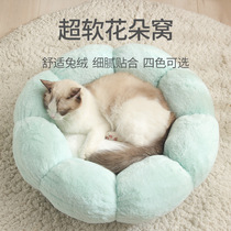 Petal Cat Kennel Dog Nest Cute Soft Nest Teddy Boomey Small Dog Kitty Sleeping Mat Blanket Mat Dog Cog Flower