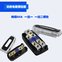 Car amplifier safety seat 60A one out one out of two pure copper fuse insurance seat