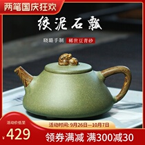 (Two pens) Zisha famous Zisha Li Xiaolu pure handmade purple clay pot teapot bean green sand twisted mudstone scoop 300cc