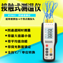 Xin Sith HT9815 four-way track contact type thermometers digital display electronic thermometer distribution thermocouple