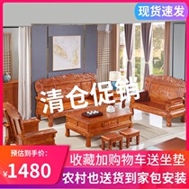 All-solid wood sofa combination red-wood modern new Chinese carving sofa living room office rural economy furniture