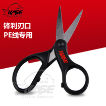 Keth KASE Luia Special PE Line Fishing Scissors Lujah Fishing Tool Stainless Steel Cut Sea Fishing Gear Outdoor
