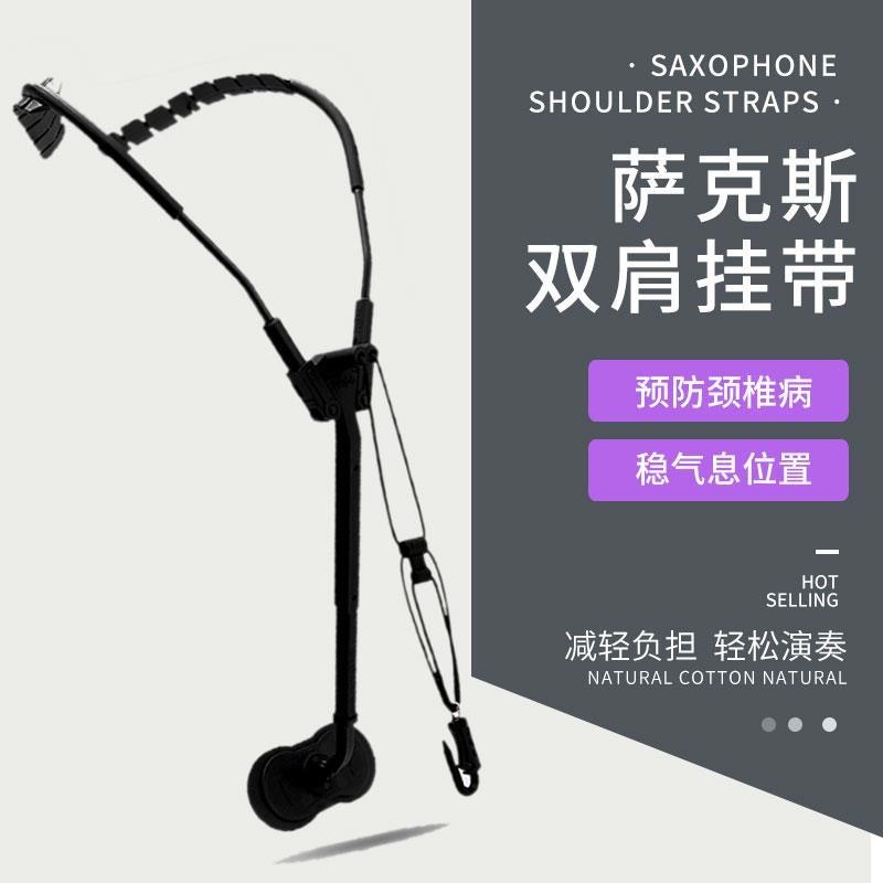Saxophone strap strap neck strap shoulder strap new adjustable electric blowpipe tenor hanging neck accessories