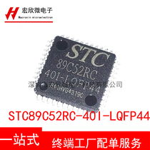 Original STC (macro crystal) patch STC89C52RC-40I LQFP-44 program download microcontroller