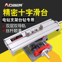  Precision cross multi-function workbench High-precision bench drill Electric drill bracket special xy axis miniature mobile slide table