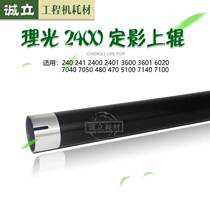 Ricoh 240 6020 2400 3600 2401 3601 470 7140 5100 Fixing upper roller heating roller