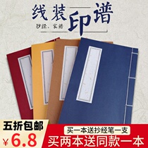 Xuan paper line antique blank manuscript half-raw eight lines of blank rice paper small letters ancient books family tree