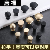 Modern simple solid single hole American Chinese door drawer handle Gold matte Black round Copper color small handle