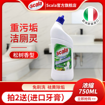 Original imported toilet cleaner toilet cleaner disinfection descaling yellow odor mildew dirt toilet cleaner treasure fragrance