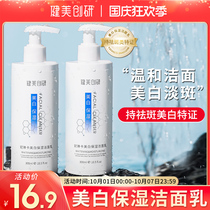 Amino acid whitening facial cleanser mens special mild oil control deep cleaning pores female flagship store official