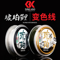 Shermando Magic Amber Carp 50 m Competitive Fish Line Super Pull Subline Main Line Nylon Wire Finished Competitive Line