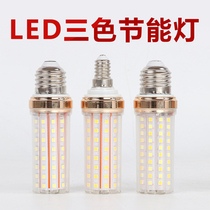 Led bald light strong candle tricolour bulb E14E27 screw mouth new corn bulb 20W24W home energy saving lamp