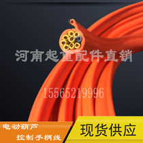 Electric hoist control handle wire 7 8 9 10 11 12 core wire cable wire and cable pure copper national standard spot