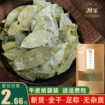 Fragrant leaf 50g bulk cinnamon fragrant leaf star anise combination seasoning large whole peppercorn large seasoning household bulk