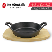 Jinghui cast iron uncoated non-stick pig iron mini small frying pan frying pan double ears western food small frying pan hotel customization