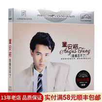 Tong Ange cd album genuine car cd disc vinyl record classic old song Music car cd disc