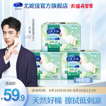 (Same as Wang Yibo)Unijia Shukou cotton cotton Elegant cotton soft sensitive muscle makeup remover 66 pieces 3 boxes