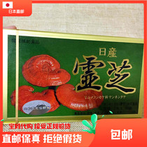 Home to Japan Home Nissan Lingzhi Nissan Lingzhi Pure Lingzhi 2 grain * 50 packs 