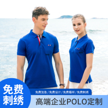 Polo shirt custom T-shirt printing logo cultural advertising short sleeve classmate party custom-made enterprise work clothes embroidery