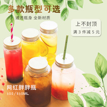 PET Net red beverage bottle thickened disposable plastic bottle milk tea fruit cup fat bottle takeaway cold tea bottle