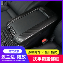 Applicable to 22 Highlander armrest box cover Crown land release Central protective pad frame cover interior decoration anti-kick