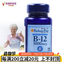 Pulipulai USA Vitamin B12 VB12 Cobalamin 100 tablets Vitamin B12 nutrition brain nerve