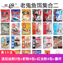 Old ghost bait nine-18th black pit bait killer fast gunman field blue lake store carp pulling powder