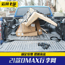21 Fifty - Sungrald Dmax Thailand converted Navarra 6 Great Wall Gun trunk cargo fixed baggage network
