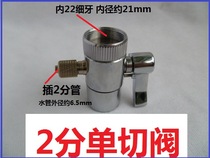 2 points 2 5 points 3 points Single cut valve Desktop Water Water Water distributor Water tap conversion valve Water purifier Single cut switch