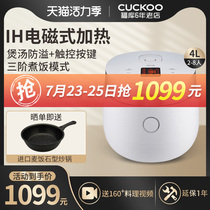 New Korea CUCKOO CR-HA0810FW Household intelligent IH Rice Cooker 4L liters reservation