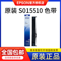 Epson Epson Original Ribbon Rack LQ-2680k Ribbon Core S010079 Ribbon Rack S015510